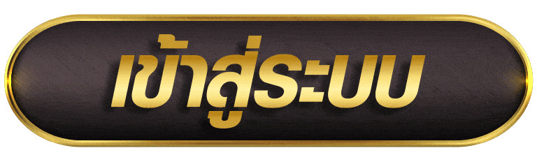 HUAYBET เข้าสู่ระบบ